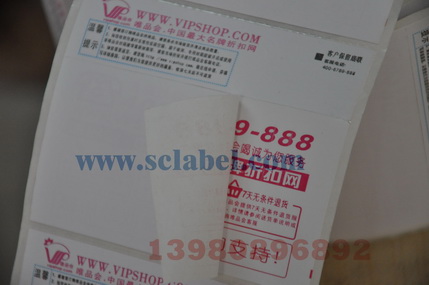 特種雙層標(biāo)簽